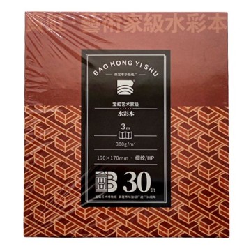 BAOHONG YISHU ALBUM DA DISEGNO A FISARMONICA PER ACQUERELLO 30º ANNIVERSARIO - CARTA BAOHONG PLUS 300 G