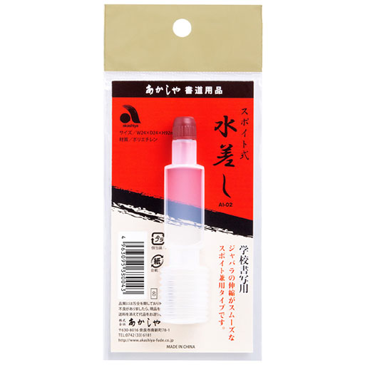 AKASHIYA KLEINE TROPFFLASCHE