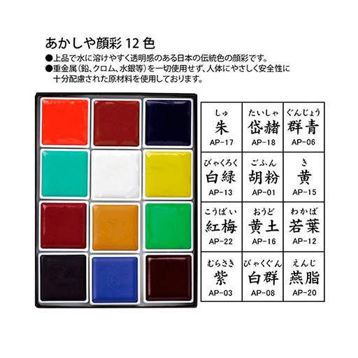 AKASHIYA GANSAI KARTONETUI 12 TRADITIONELLE JAPANISCHE AQUARELLFARBEN AP150 12 V
