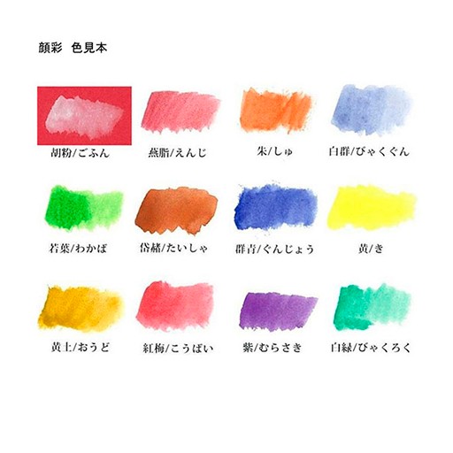 AKASHIYA GANSAI KARTONETUI 12 TRADITIONELLE JAPANISCHE AQUARELLFARBEN AP150 12 V