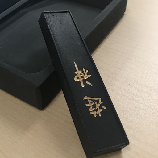 AKASHIYA YUJIN HANDMADE INK STICK FOR CALLIGRAPHY AC 03