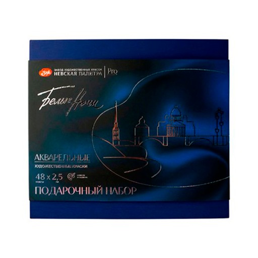 WHITE NIGHTS BLUE WOODEN WATERCOLOUR BOX SET OF 48 PANS WITH CERAMIC PALETTE AND 4 BRUSHES