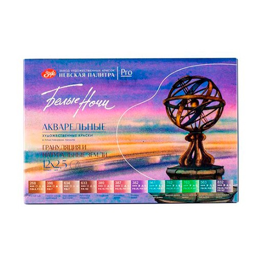 SAN PETERSBURGO WHITE NIGHTS SET GRANULATION AND NATURAL EARTH - CAJA ACUARELA CON 12 GODETS