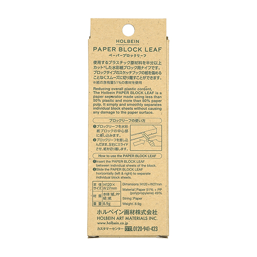HOLBEIN PAPER BLOCK LEAF - SÉPARATEUR DE FEUILLES POUR BLOC COLLÉ